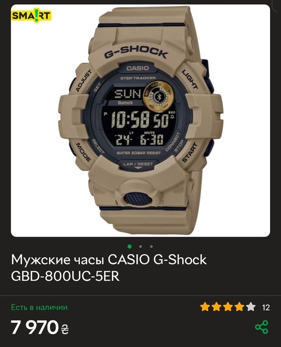 Мужские часы CASIO G-Shock GBD-800UC-5ER