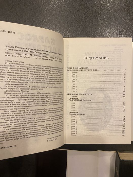 Карлос Кастанеда  полный комплект