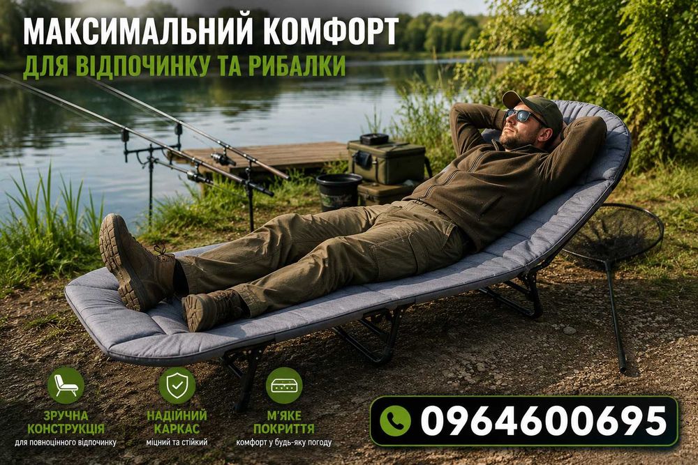 ‼️ Розкладне ліжко до 120 кг Раскладушка ШЕЗЛОНГ Польща ‼️ Виробник