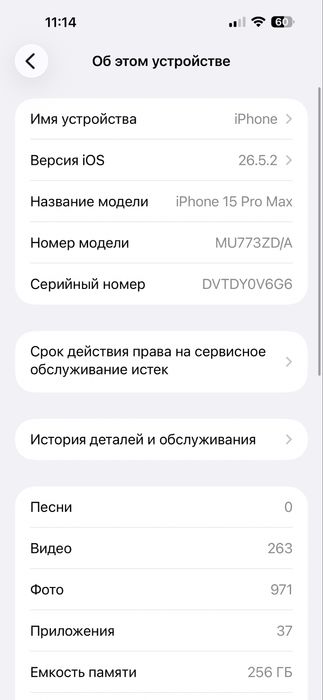 Мобильный телефон Apple iPhone 15 Pro Max 256GB Black Titanium