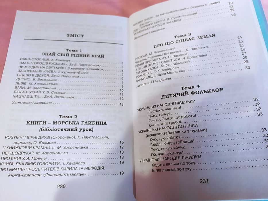Золоті перлини 3кл, книга будущих командиров, Буссенар, Скарлетт