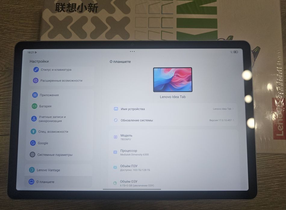 Lenovo Idea Tab Wi-Fi 6/128 11" 90Гц 2.5К Чохол + Скло