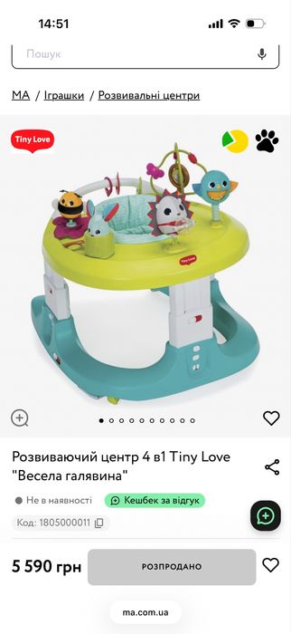Розвиваючий центр 4в1 (ходунки)