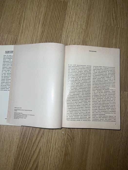 Ілюстрована енциклопедія птахів, Ян Ганзак, Прага, 1985