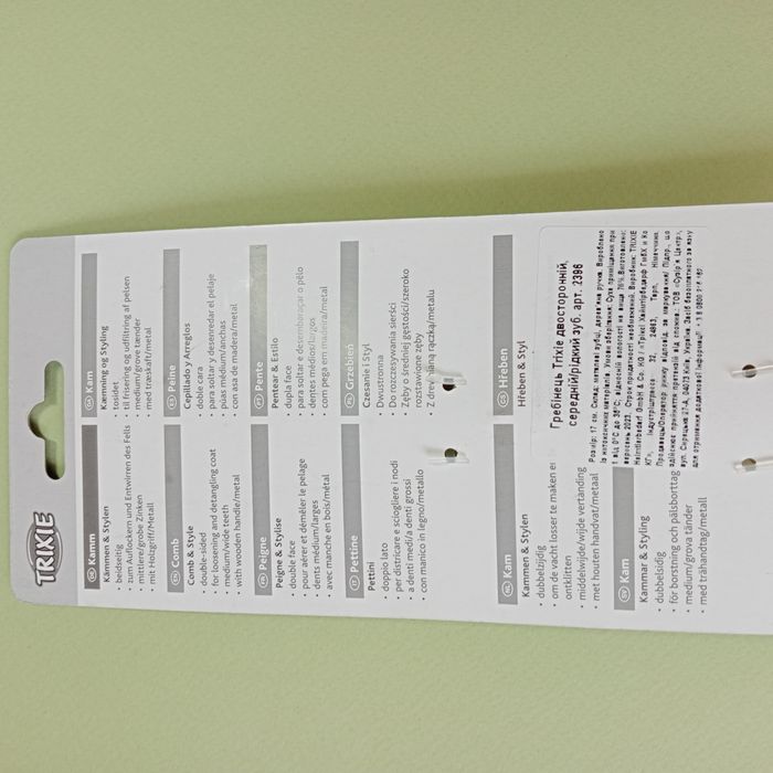 Гребінець для тварин, гребінець для шерсті