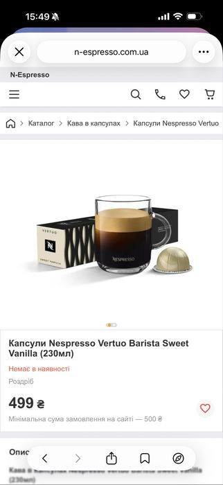 Капсули Nespresso Vertuo