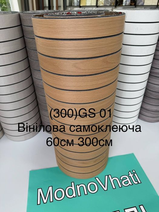 Самоклеюча 3D рейка