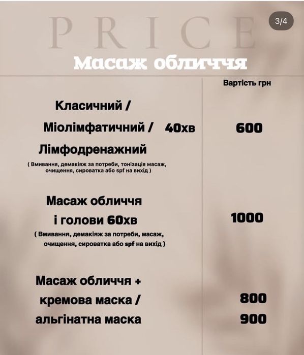 Масаж вихідного дня 650грн р-н  Жд