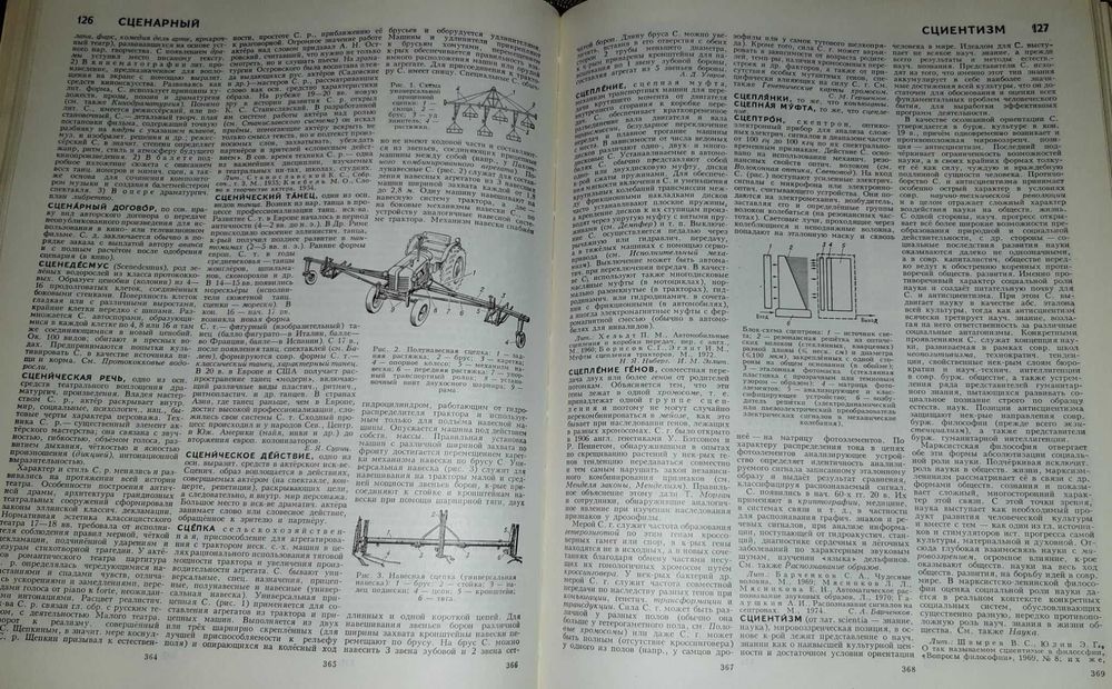 Книги Большая советская энциклопедия (1969-78, 30 томів)