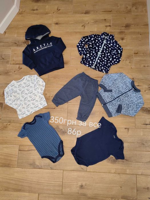 лот одягу 68/92 пакет речей для хлопчика костюмчик бодики Zara куртка