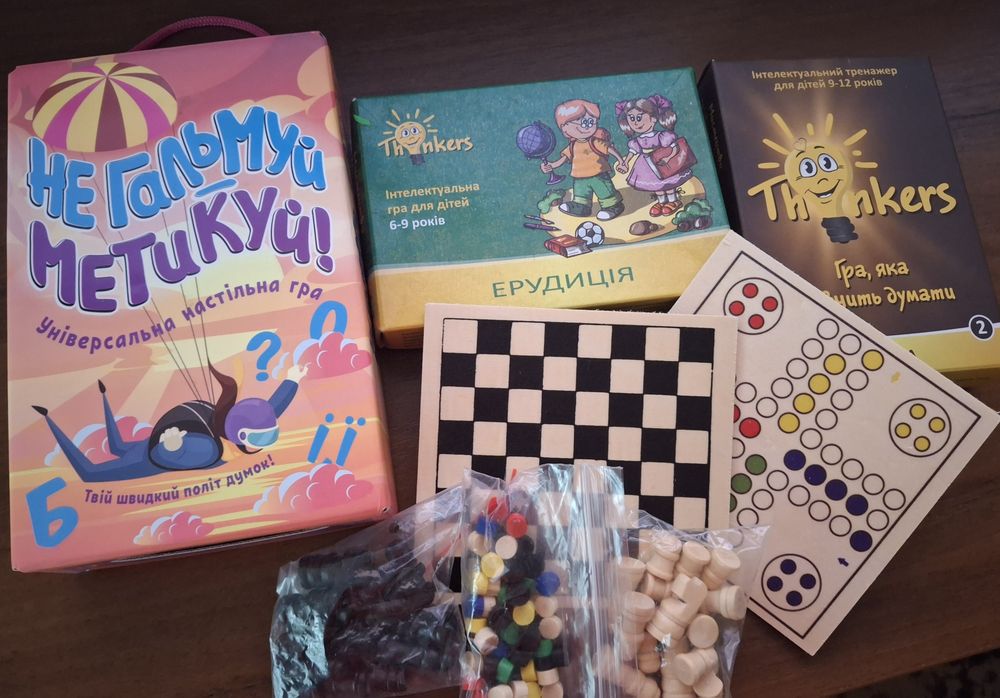 Набір настільних ігор українською +дорожні шахи