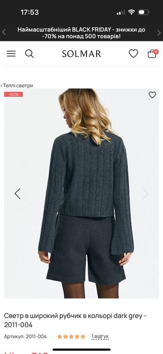 Гольф one by one і светр від Solmar