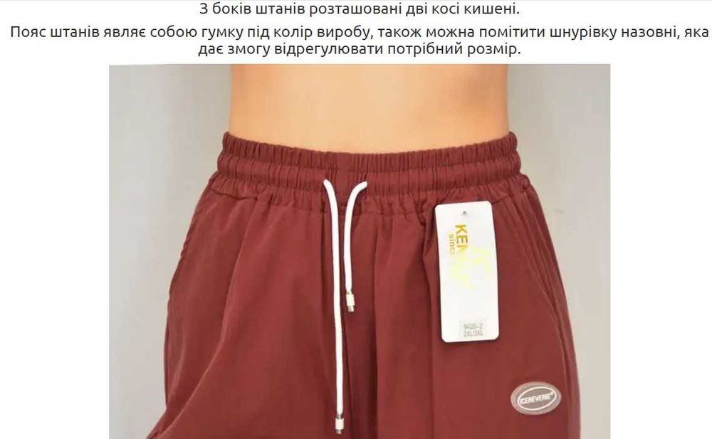 Спортивні жіночі штани L-XL легкі плащівка.Женские  плащёвка.Шарф .ЛОТ
