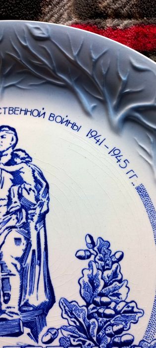 Тарелка Буды. 50 лет Победы. Made in Ukraine.
