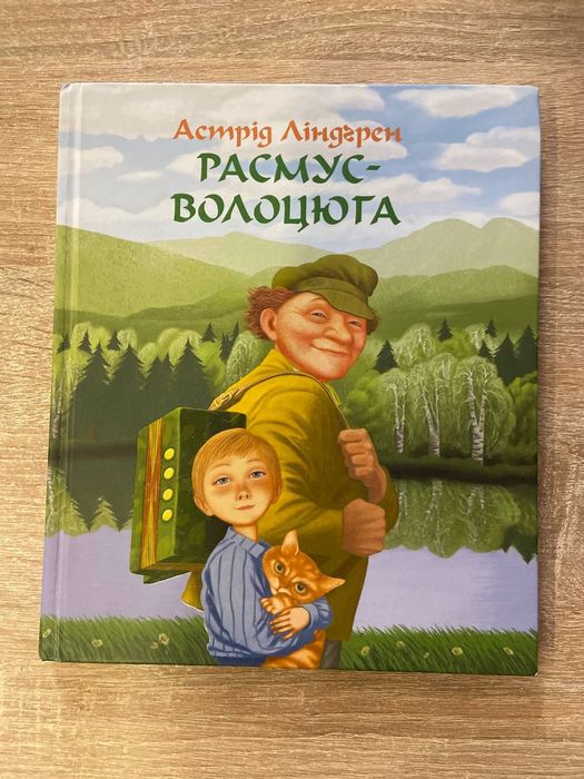 Книги Астрід Ліндгрен