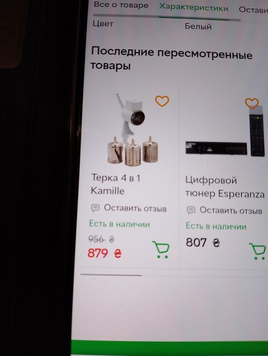 Овощерезке -терка  много функциональная из Италии