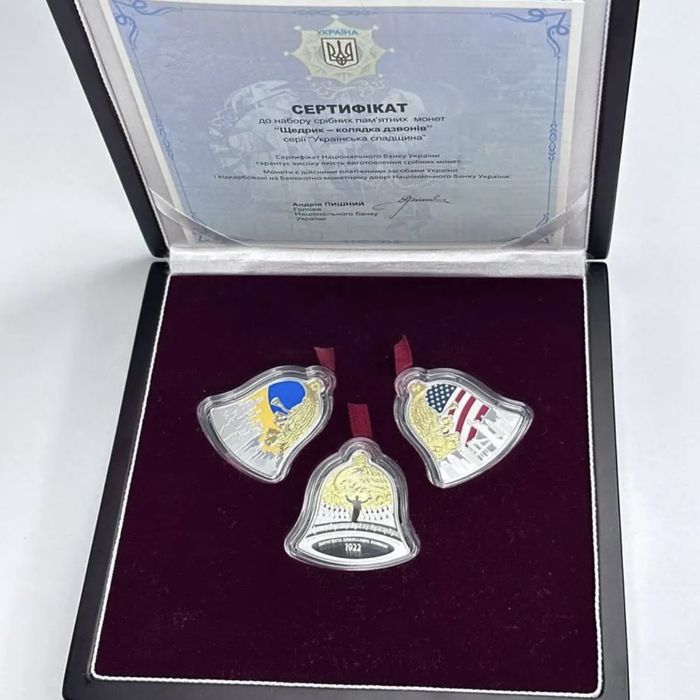 Обмін Набір Державні символи України або Щедрик колядка дзвонів