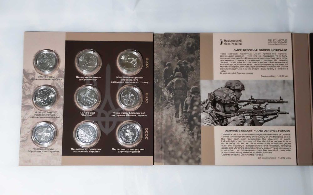 Набір пам`ятних монет `Сили безпеки і оборони України` у сувен. пак.