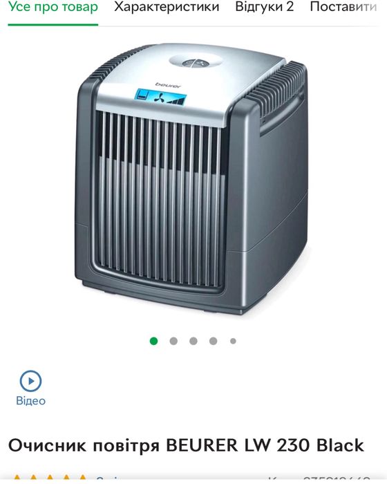 Зволожувач і очищувач повітря