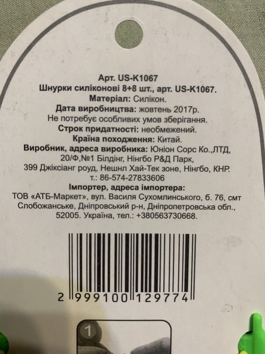 Шнурки для обуви силиконовые цветные