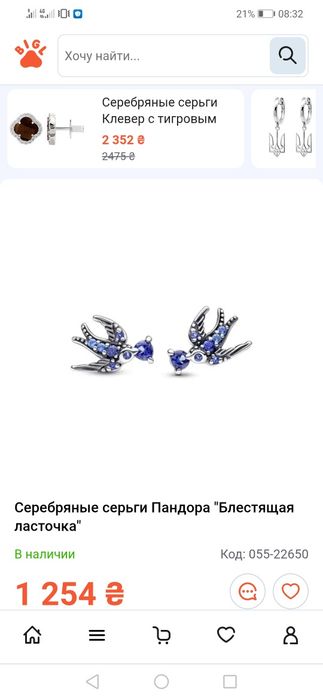 Сережки "ластівки"