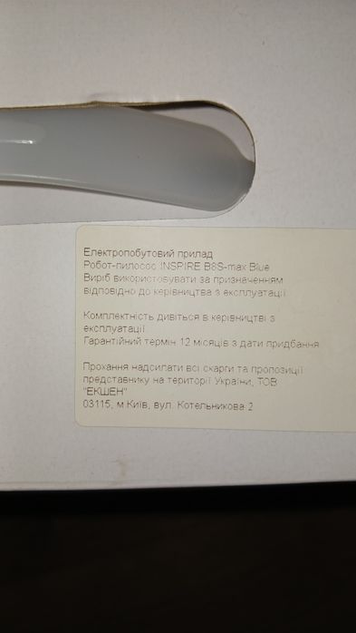 Робот пилосос миючий  Inspire