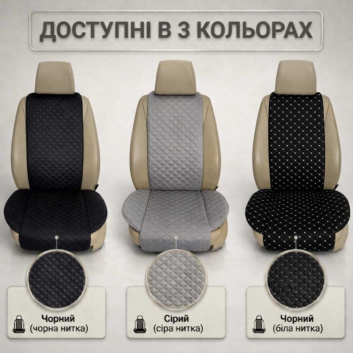 Універсальний чохол на сидіння. Накидка автомобильная из алькантары