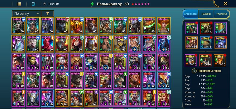 Raid продам аккаунт