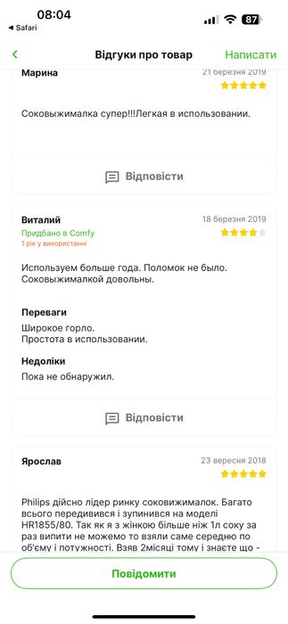 Соковижималка Соковитискач відцентровий Philips
