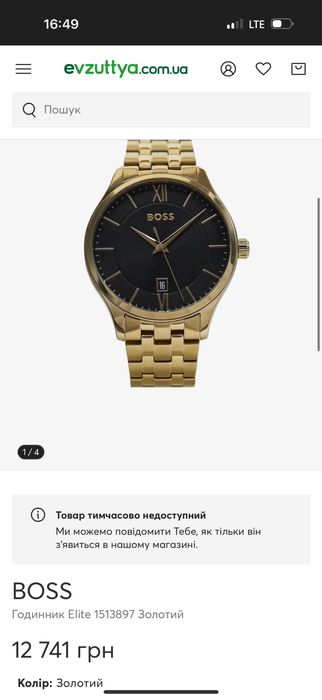 Годинник Hugo Boss (оригінал)