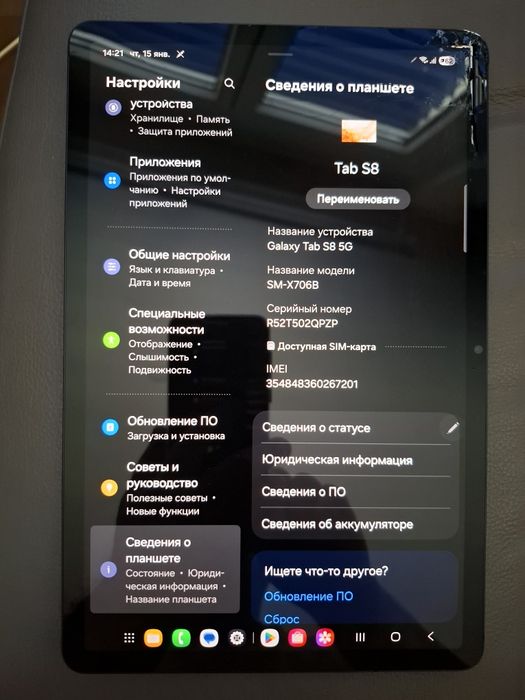Планшет 11" SAMSUNG S8,256/8.