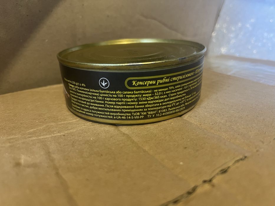 Шпроти в олії шпроты в масле тунець скумбрія сардина кілька бички