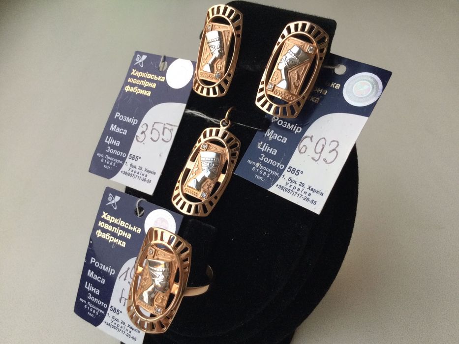 Наборы (Серьги + Кольца). Золото 585 пробы. Новое.