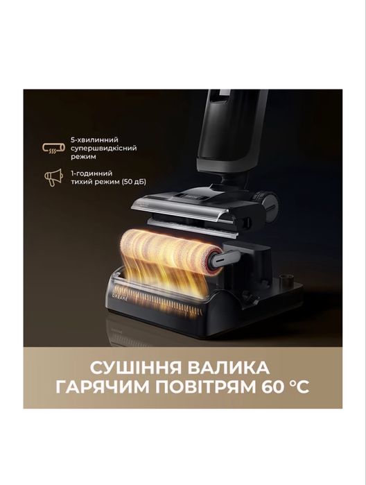 Миючий пилосос Dreamy H14 Dual