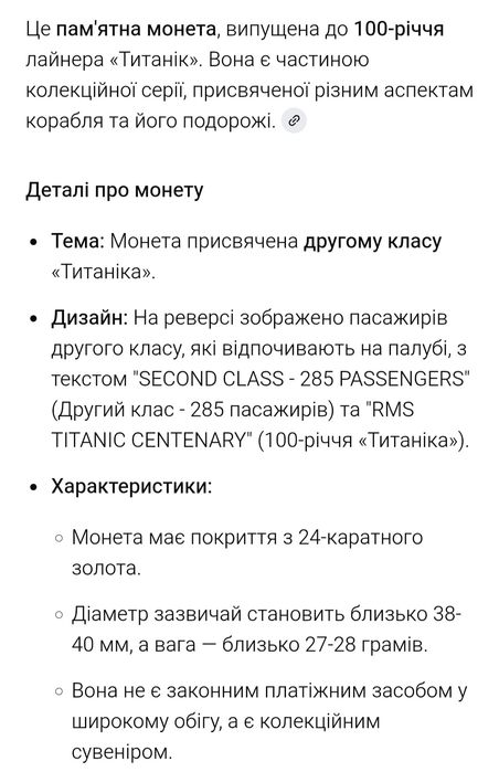 1 Долар 2012 р. Острови Кука. " ТИТАНІК. Другий клас". Вкрита золотом