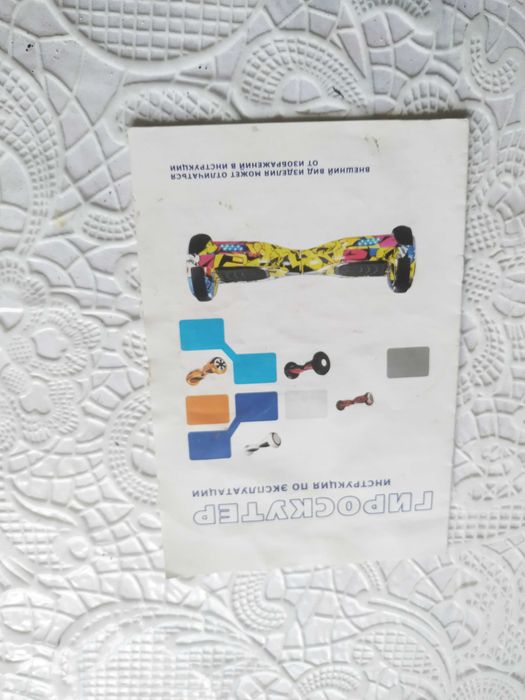 гіроскутер 10,5 дюймів бу