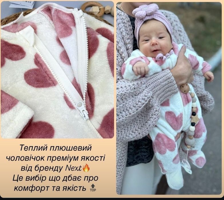 Дитячий теплий чоловічок Next 3-6 міс