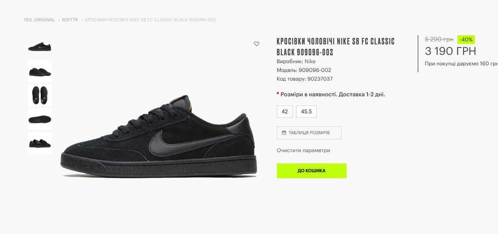 Оригинальные кроссовки NIKE SB  Лучшая цена в интернете 42.5 43 44