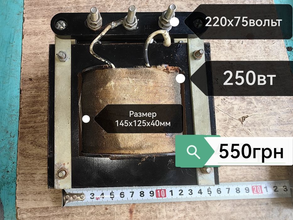 Продам трансформатор 220х36 вольт