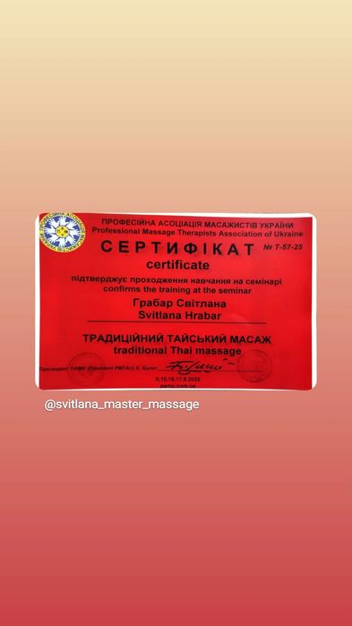 Массаж професійний,ручні та апаратні техніки (Ендосфера, Пресотерапія)