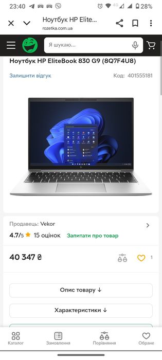 Elitebook G9 i5 12 по1.3-4.4Ггц/16/512/IrisX 8gb