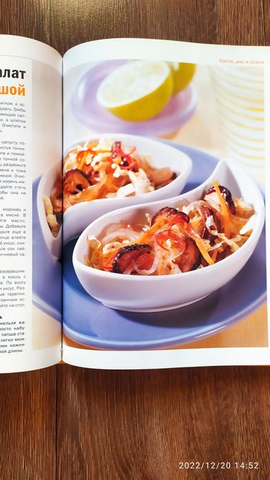 Книга . Рецепты салатов