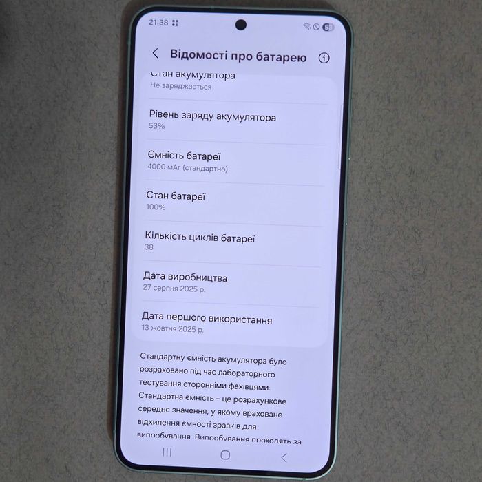 Смартфон Samsung Galaxy S25 12/256GB Mint