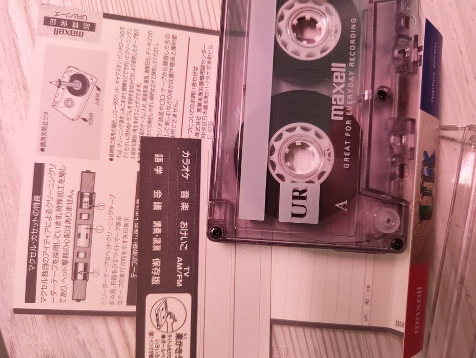 Maxell  UR 120  аудіокасети