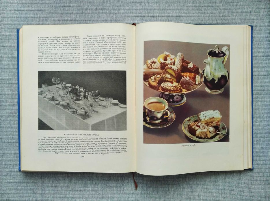 Книга Кулинария 1959