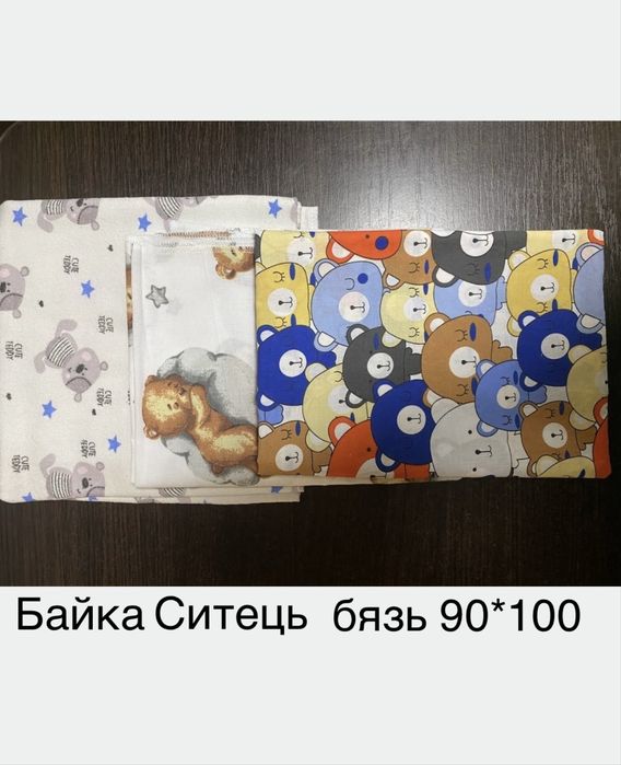 НОВІ Пелюшки для немовлят Муслін, сітець, бязь, бавовняна. В ПОДАРУНОК ДО НАБОРУ муслінова пелюшка