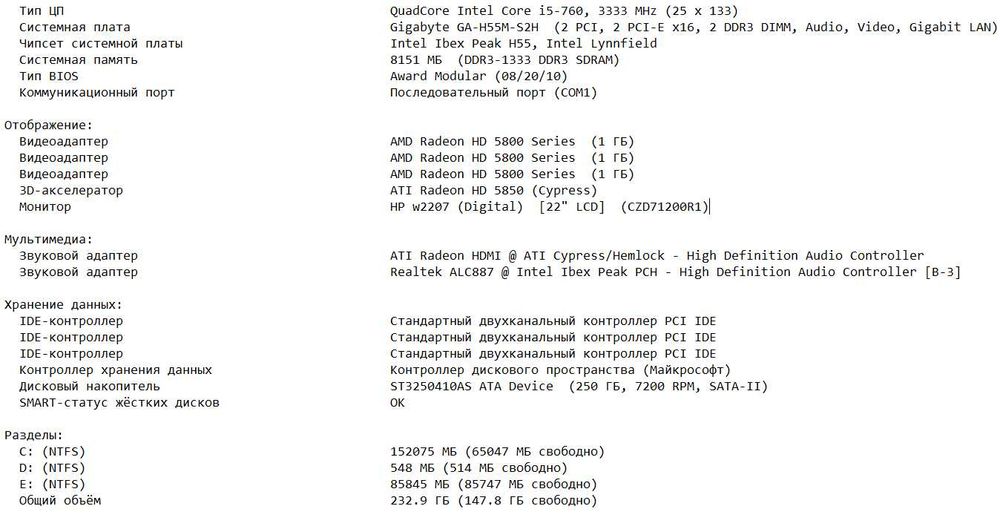 Core i5  8 Gb оп.памяти+ видеокарта 1Gb мир танков  играет на высоких