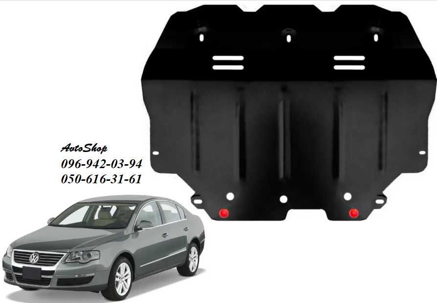 Защита Двигателя КПП Фольксваген Гольф/Пассат/Туарег/Джетта/Поло/Битл