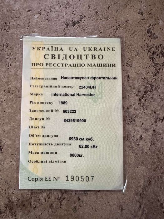 Продам погрузчик Harvester