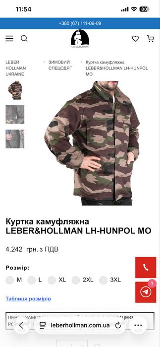 Куртка камуфляжна/бушлат leber&hollmanlh-hunpol mo